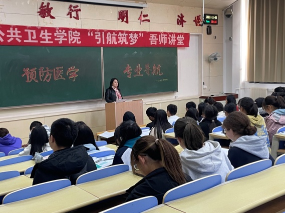 说明: BBIN宝盈集团官网举办预防医学专业导航说明会2