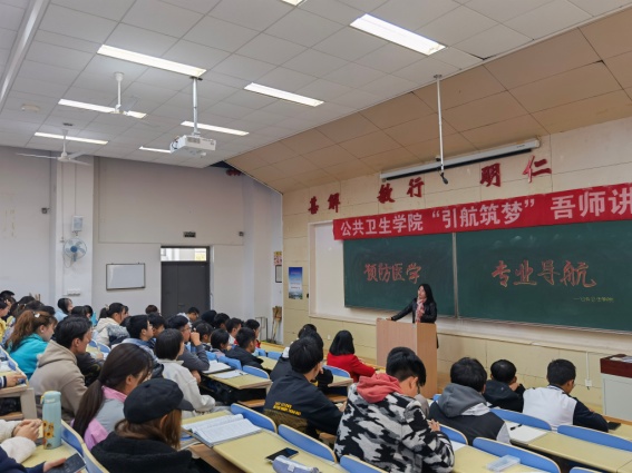 说明: BBIN宝盈集团官网举办预防医学专业导航说明会4